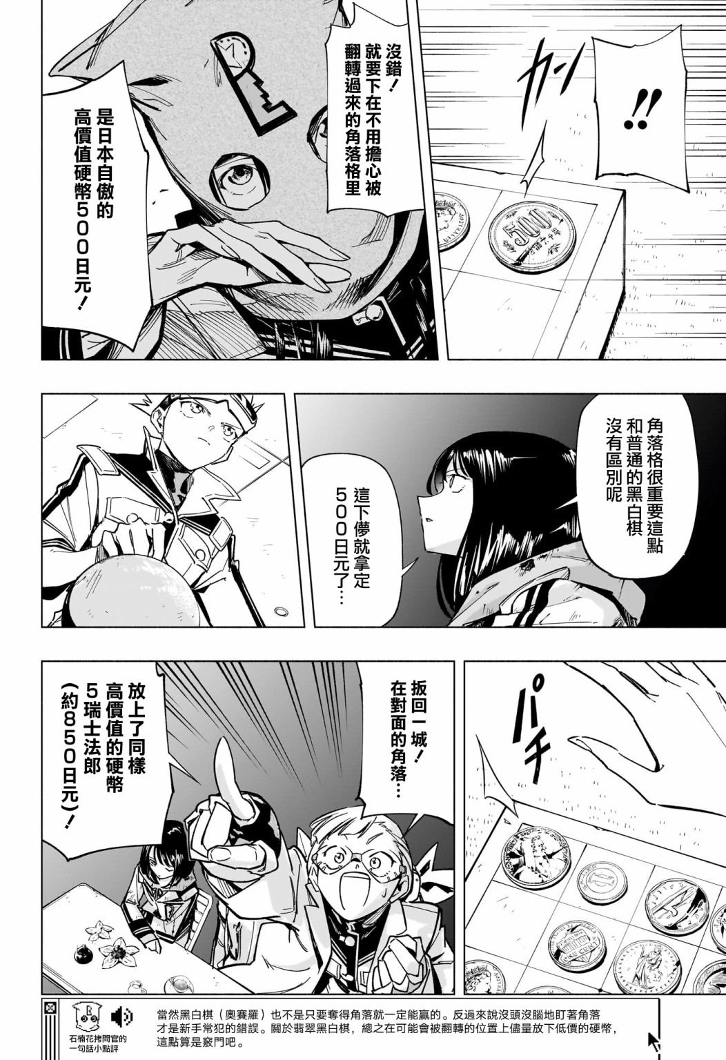 第52话