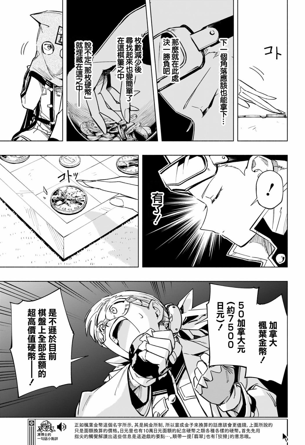第52话