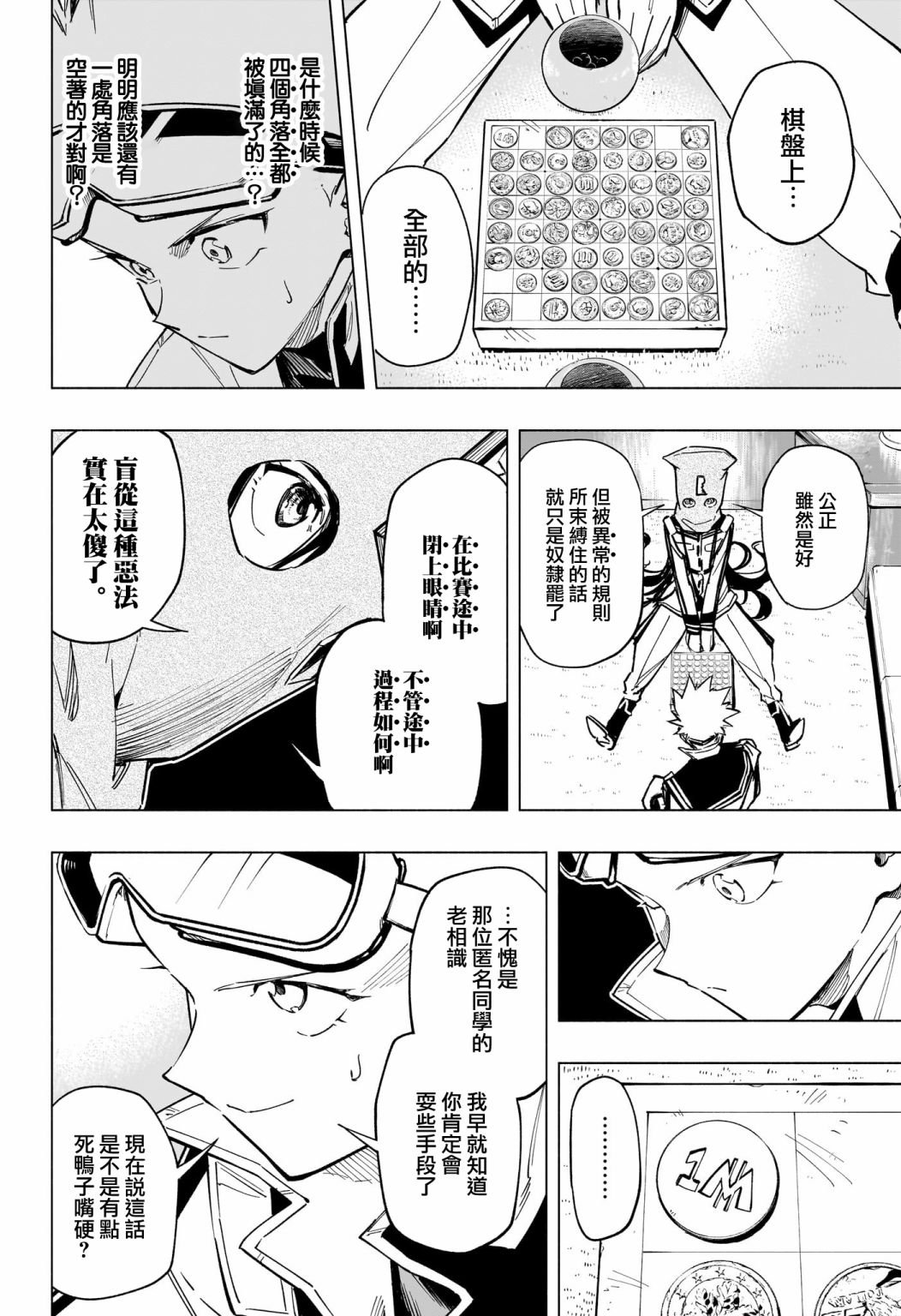 第52话