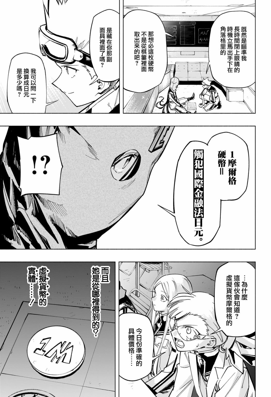 第52话