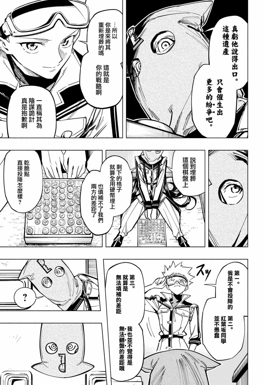 第52话