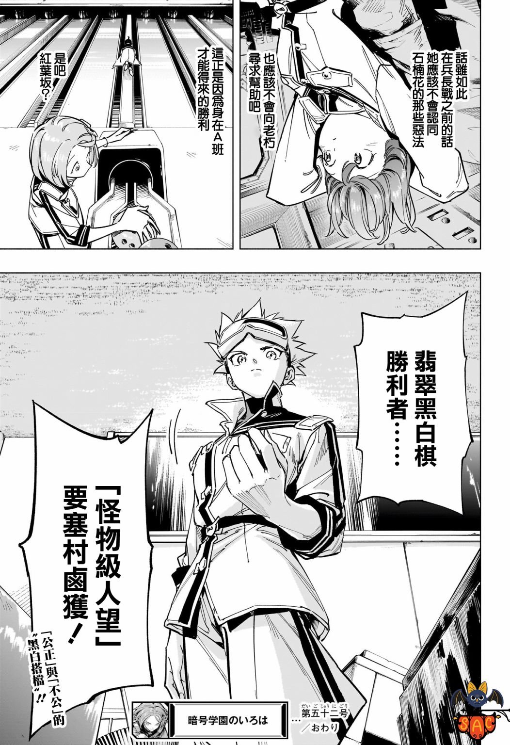 第52话