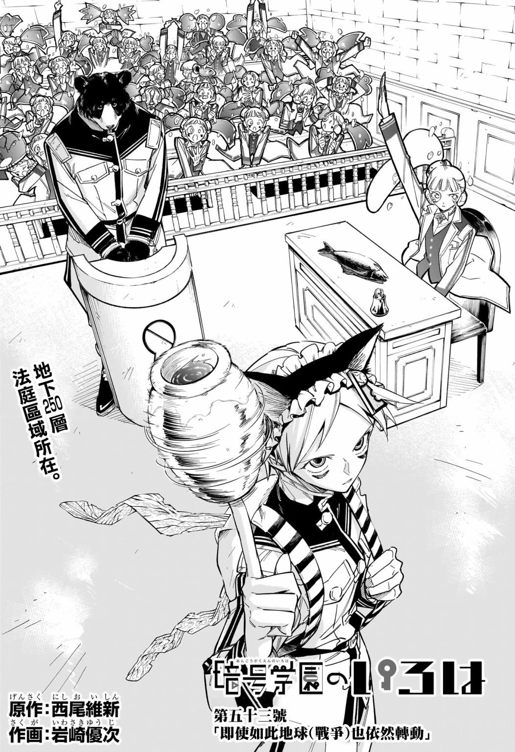 第53话