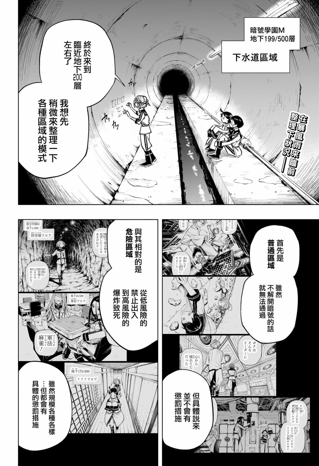 第53话