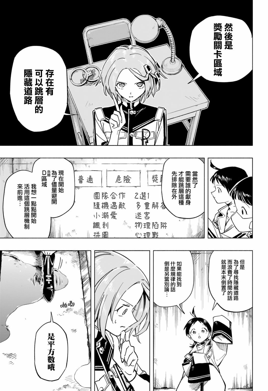 第53话