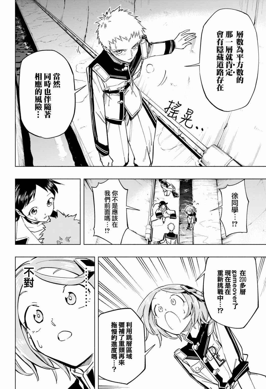 第53话