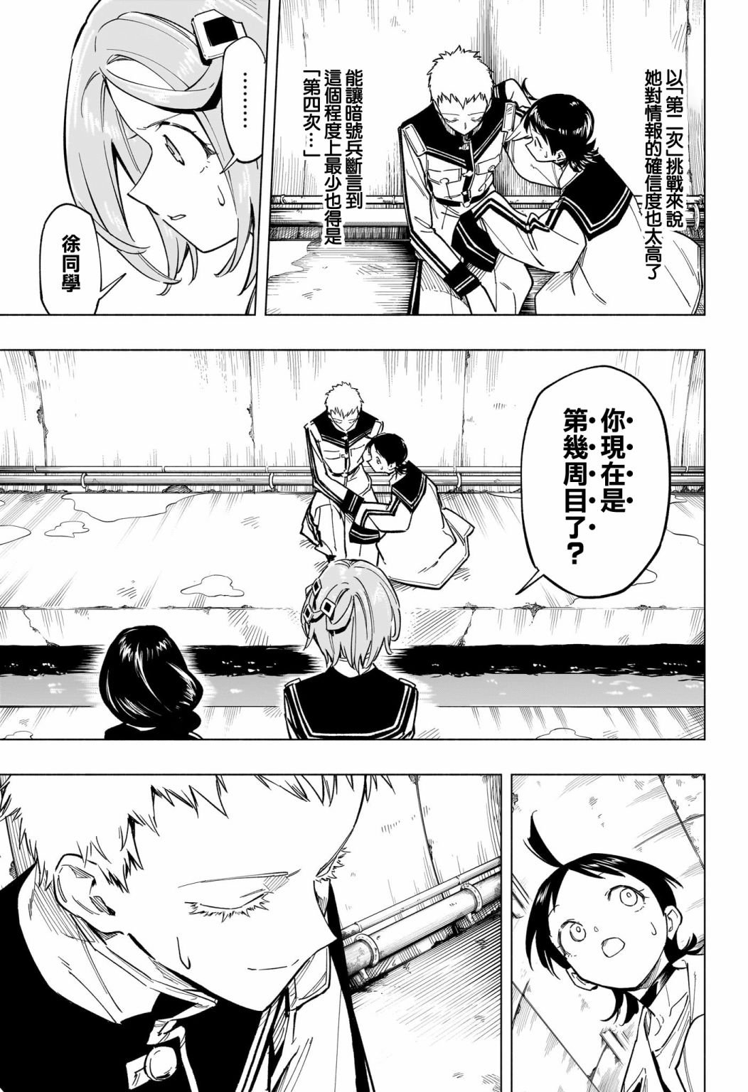 第53话