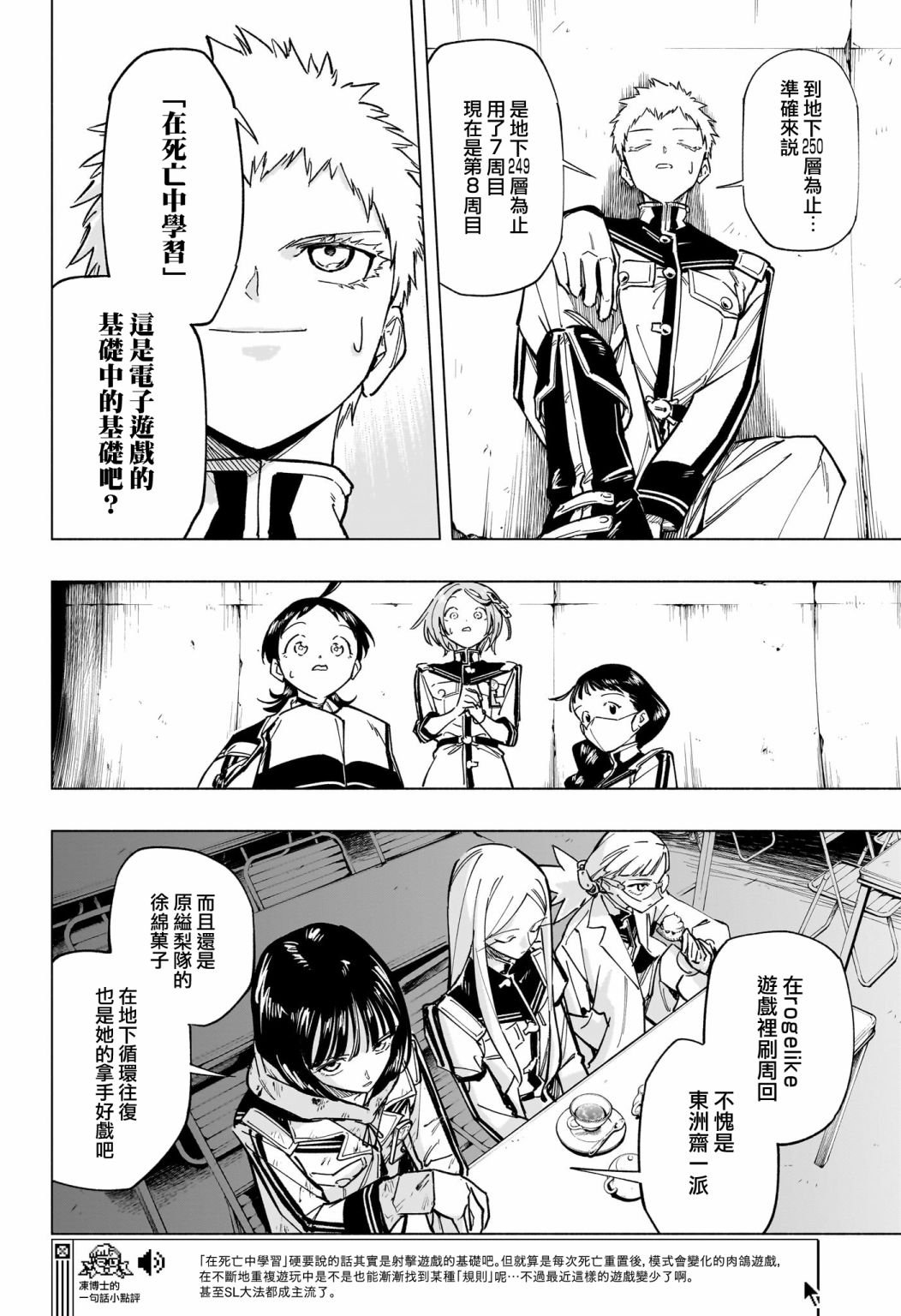 第53话