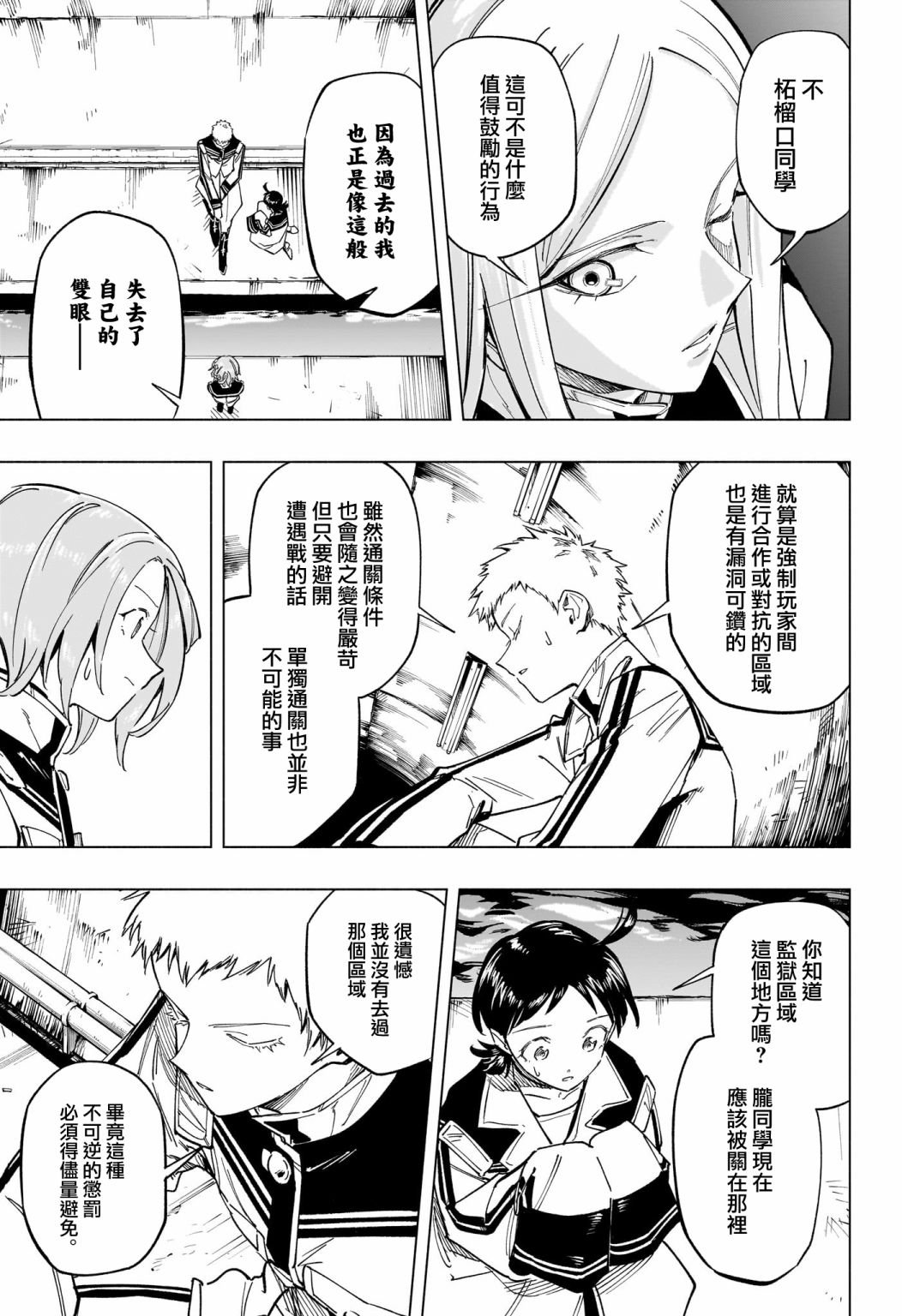 第53话