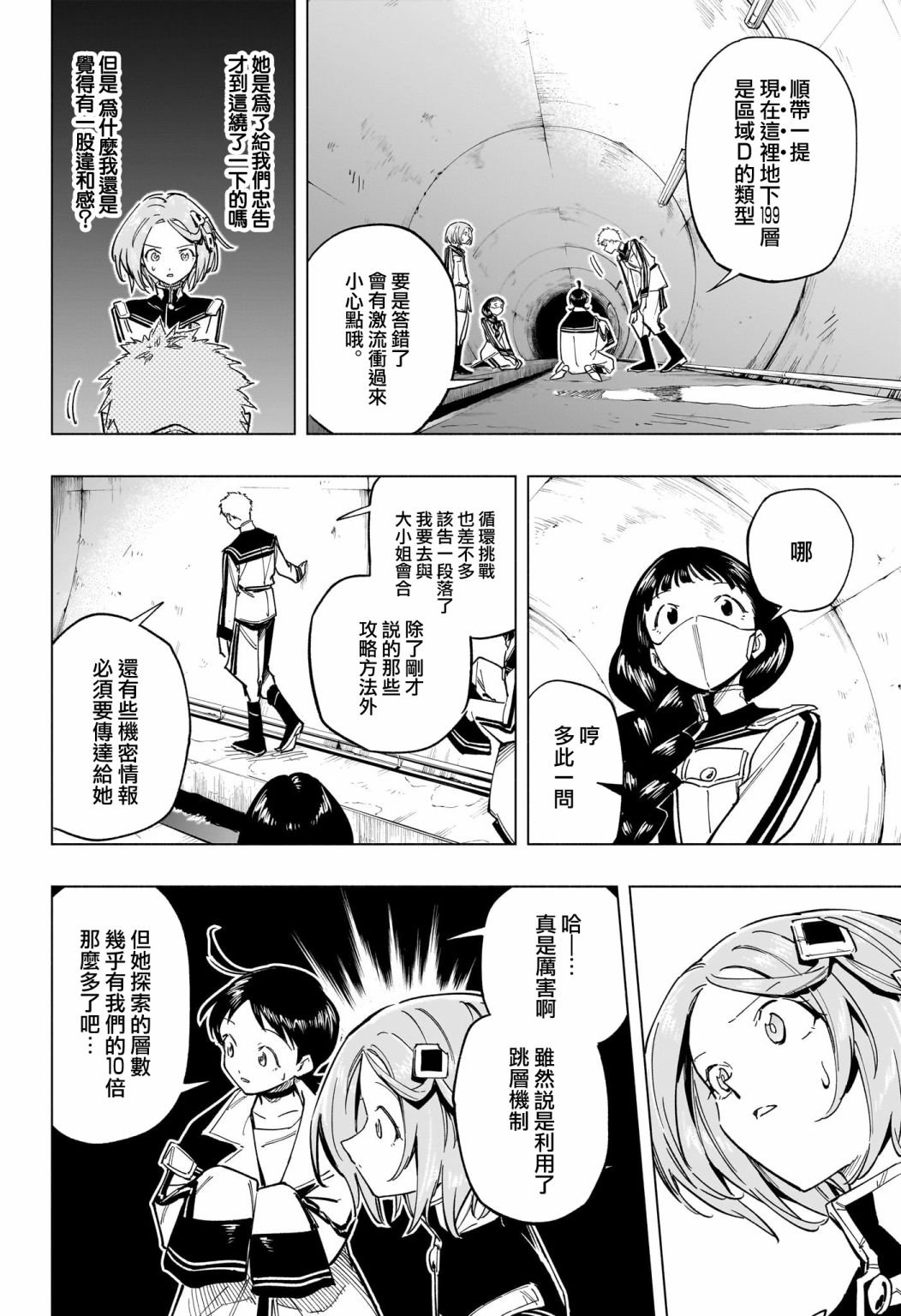 第53话