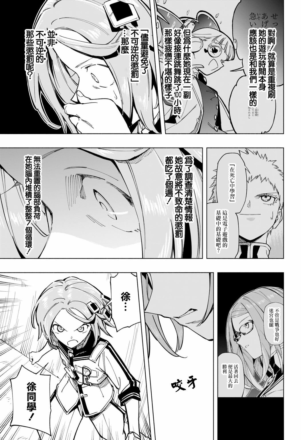 第53话