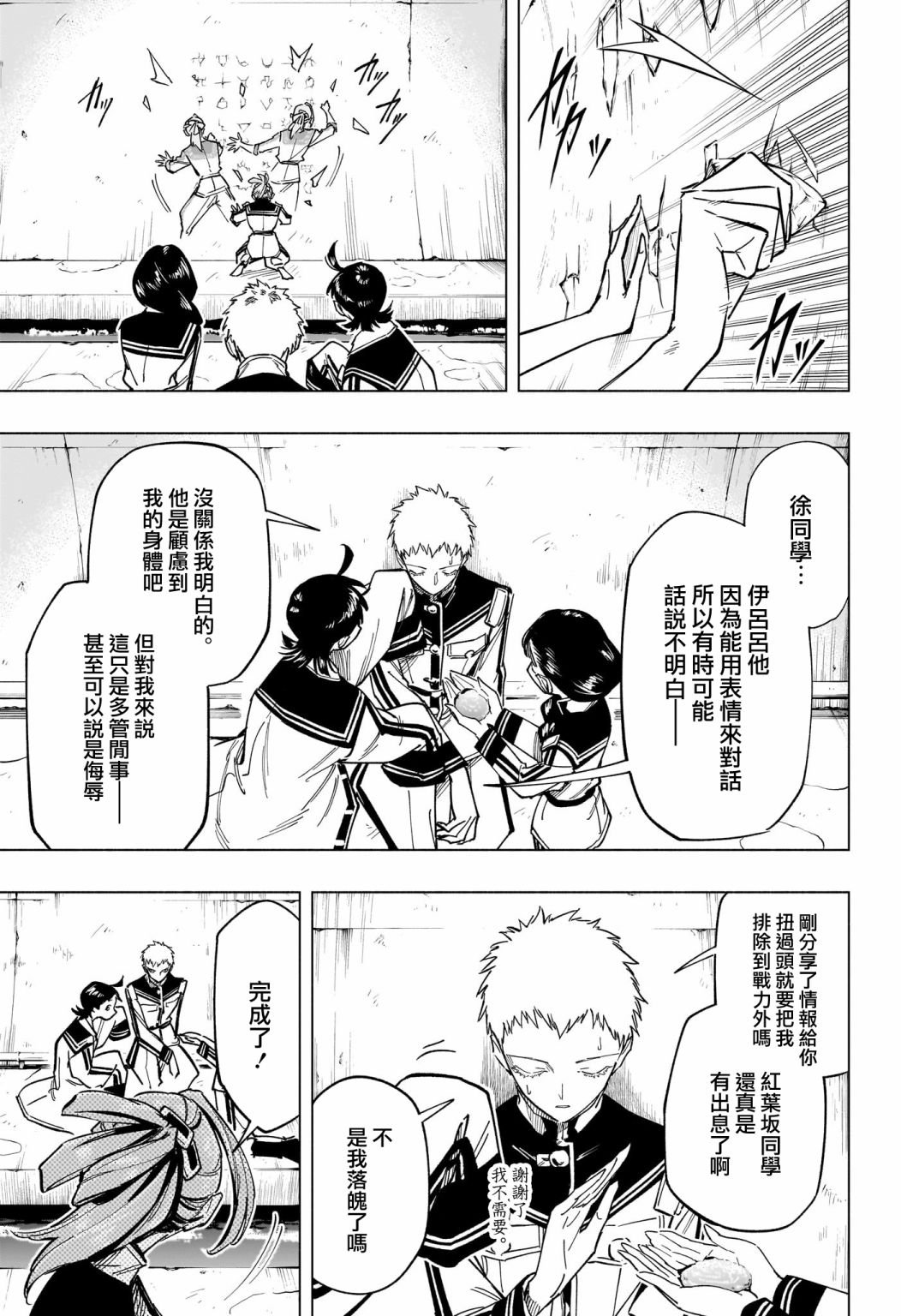 第53话