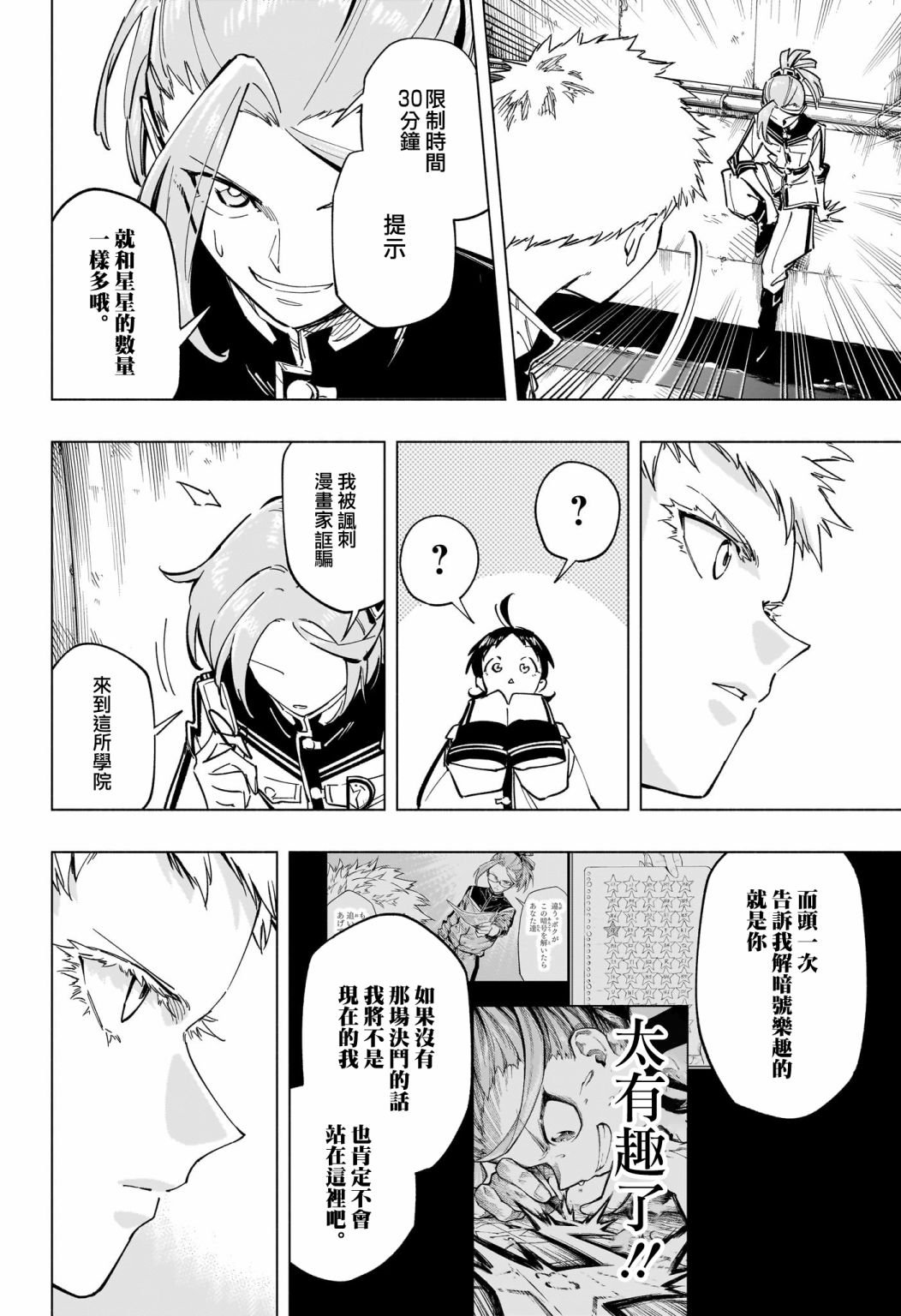 第53话