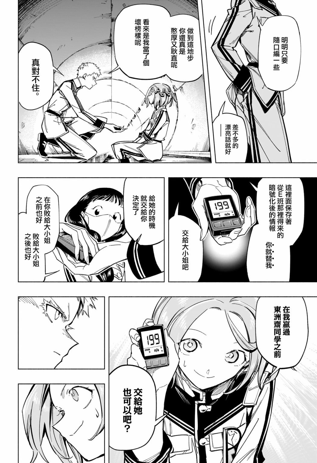 第53话