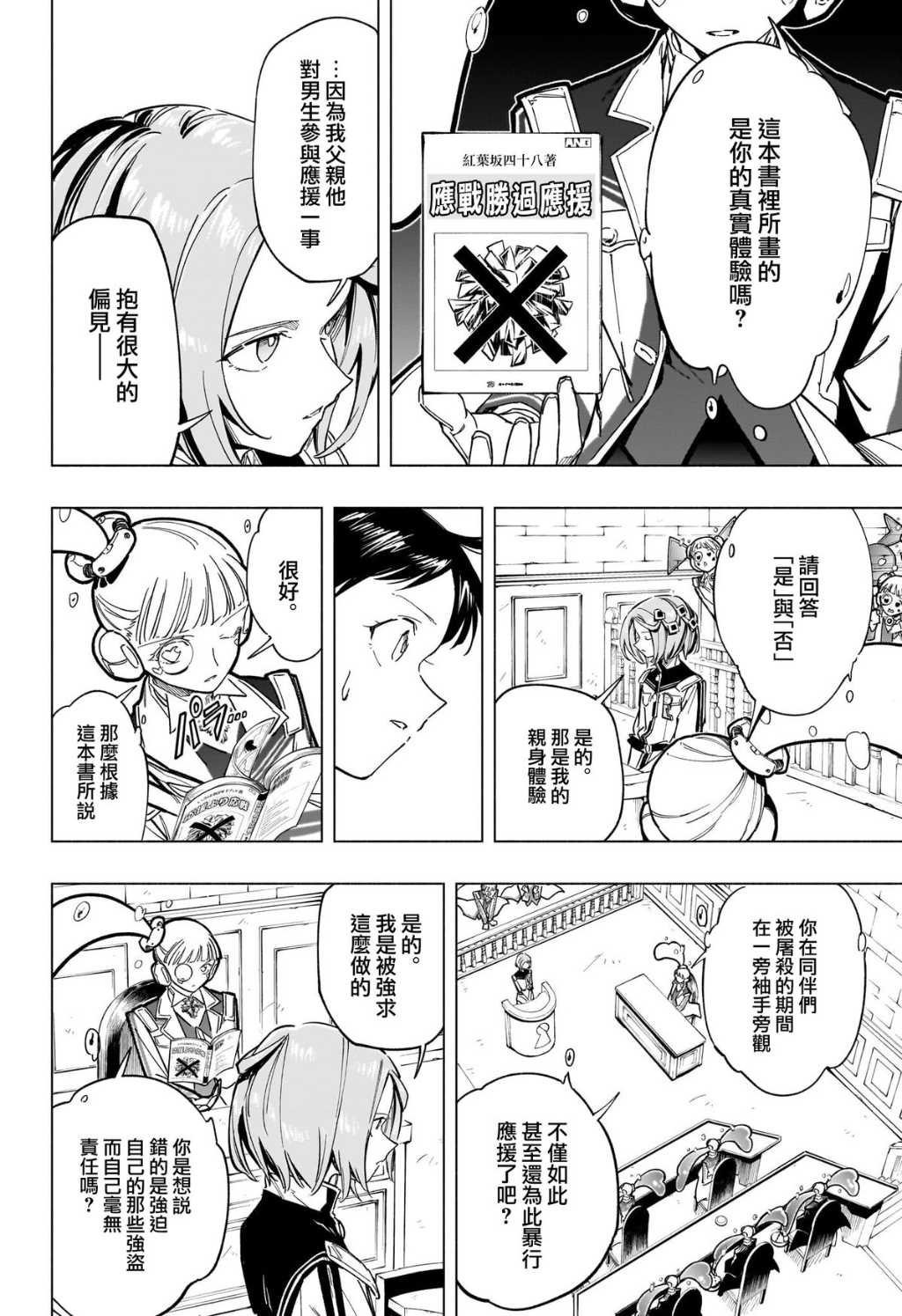 第54话