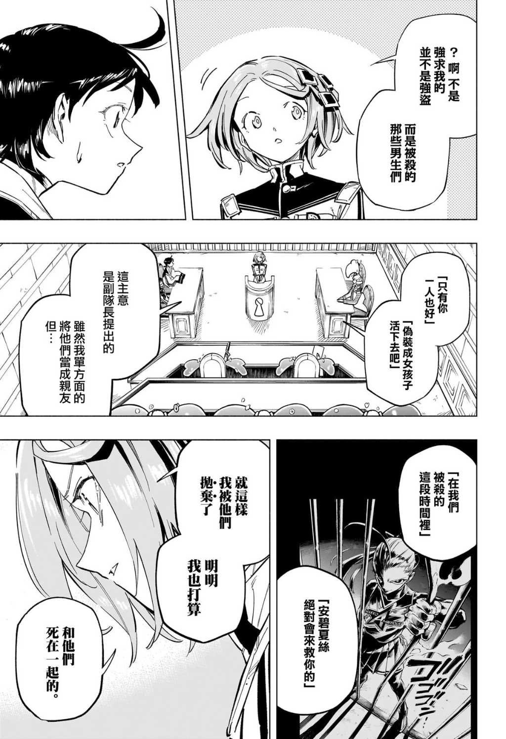 第54话
