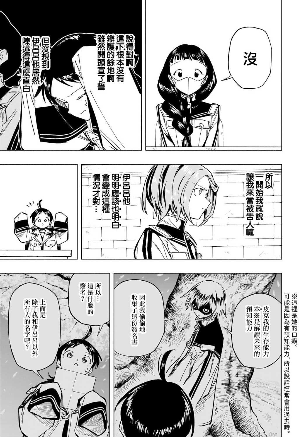 第54话