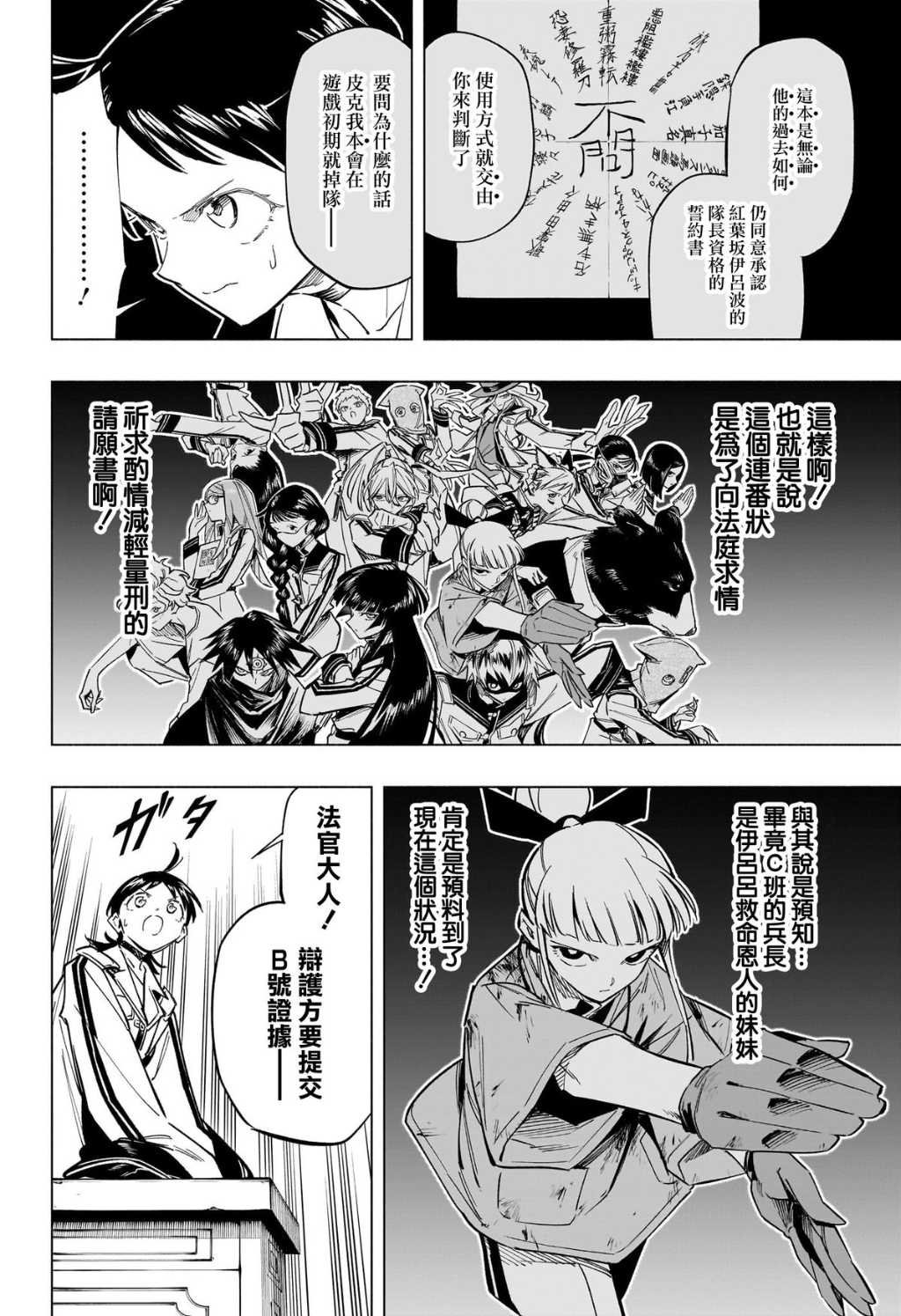 第54话