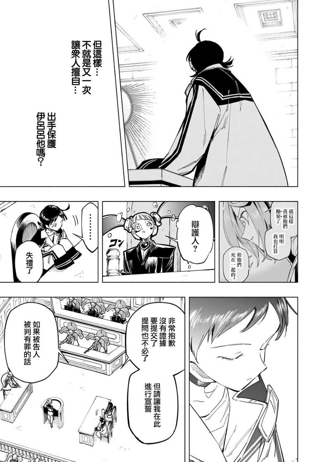 第54话