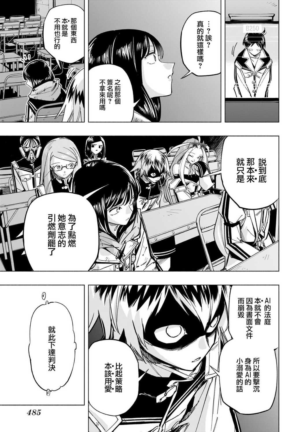 第54话
