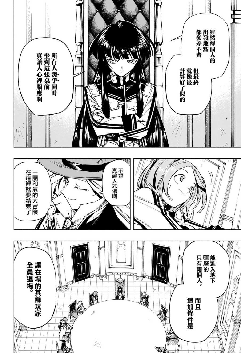 第54话