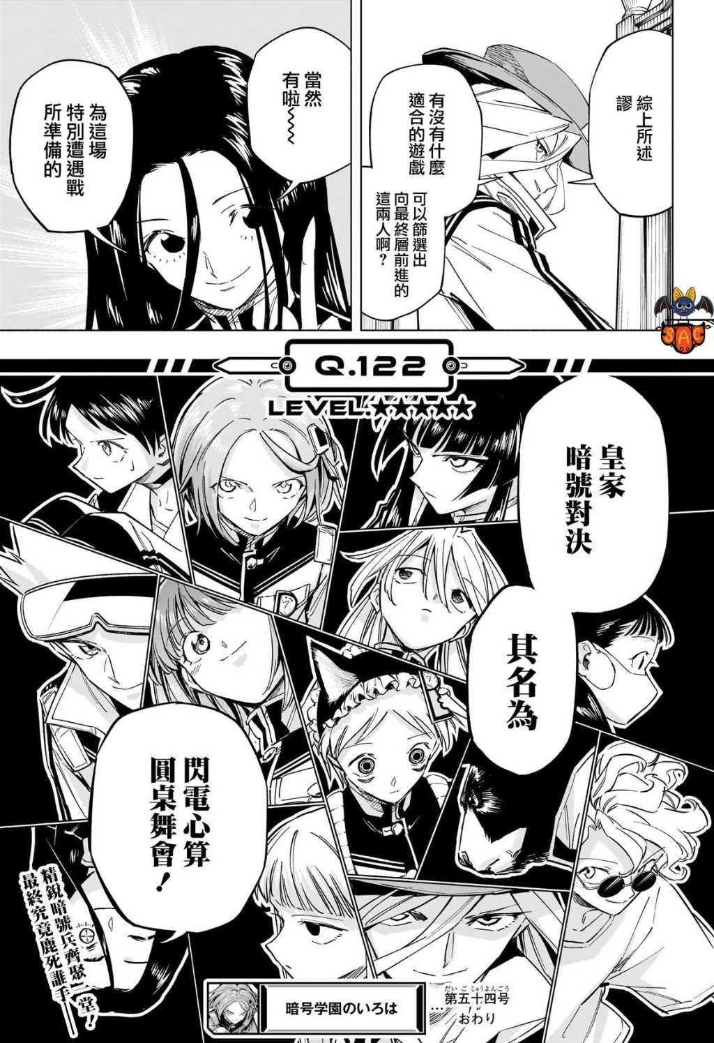 第54话