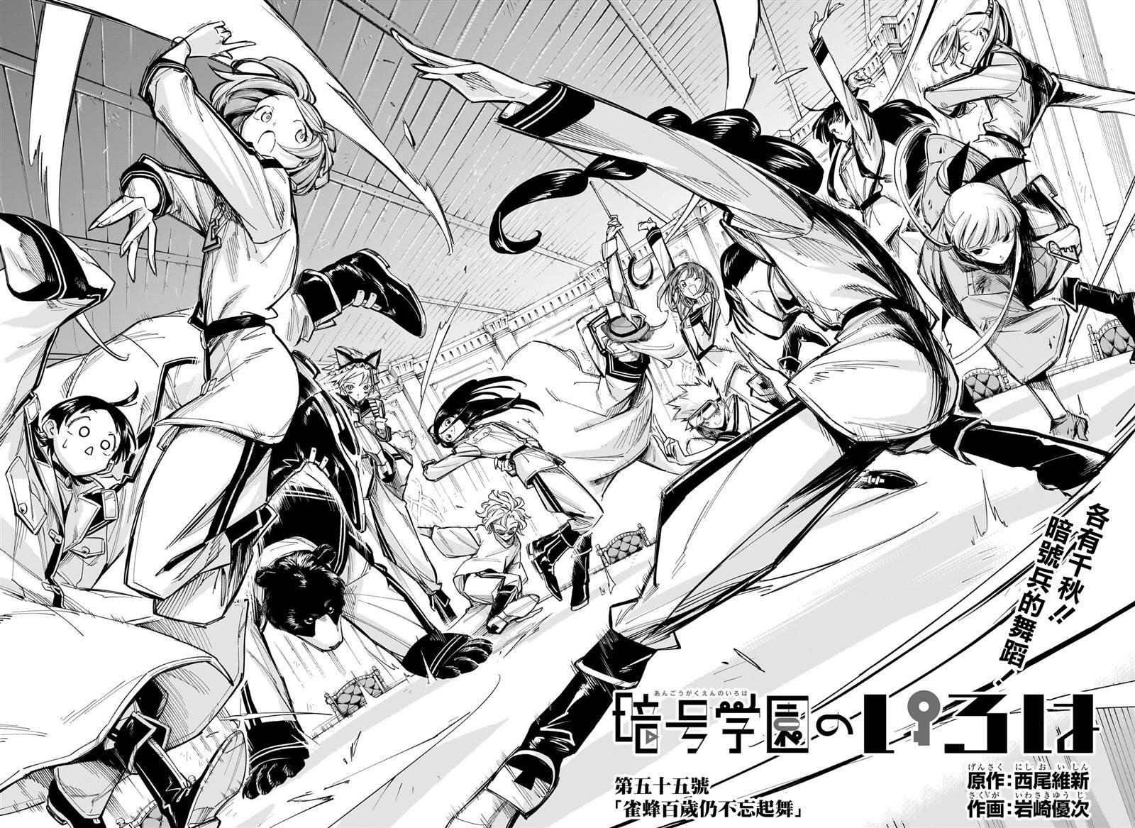第55话