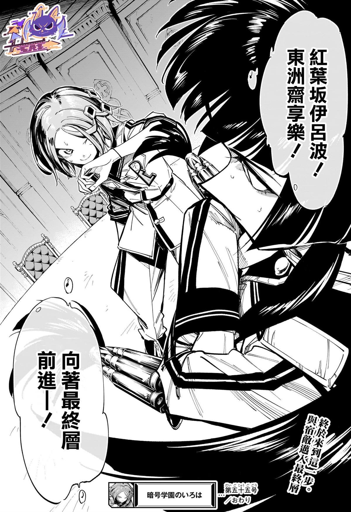 第55话