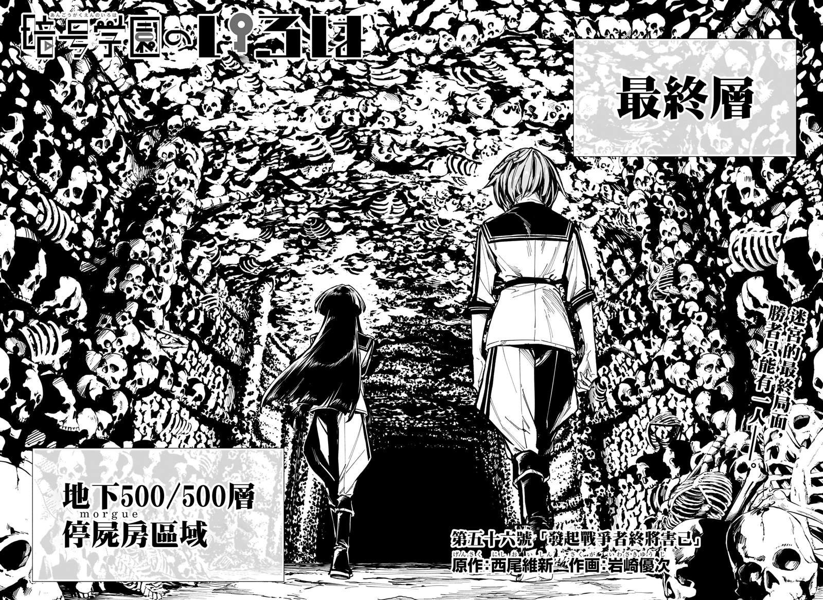 第56话