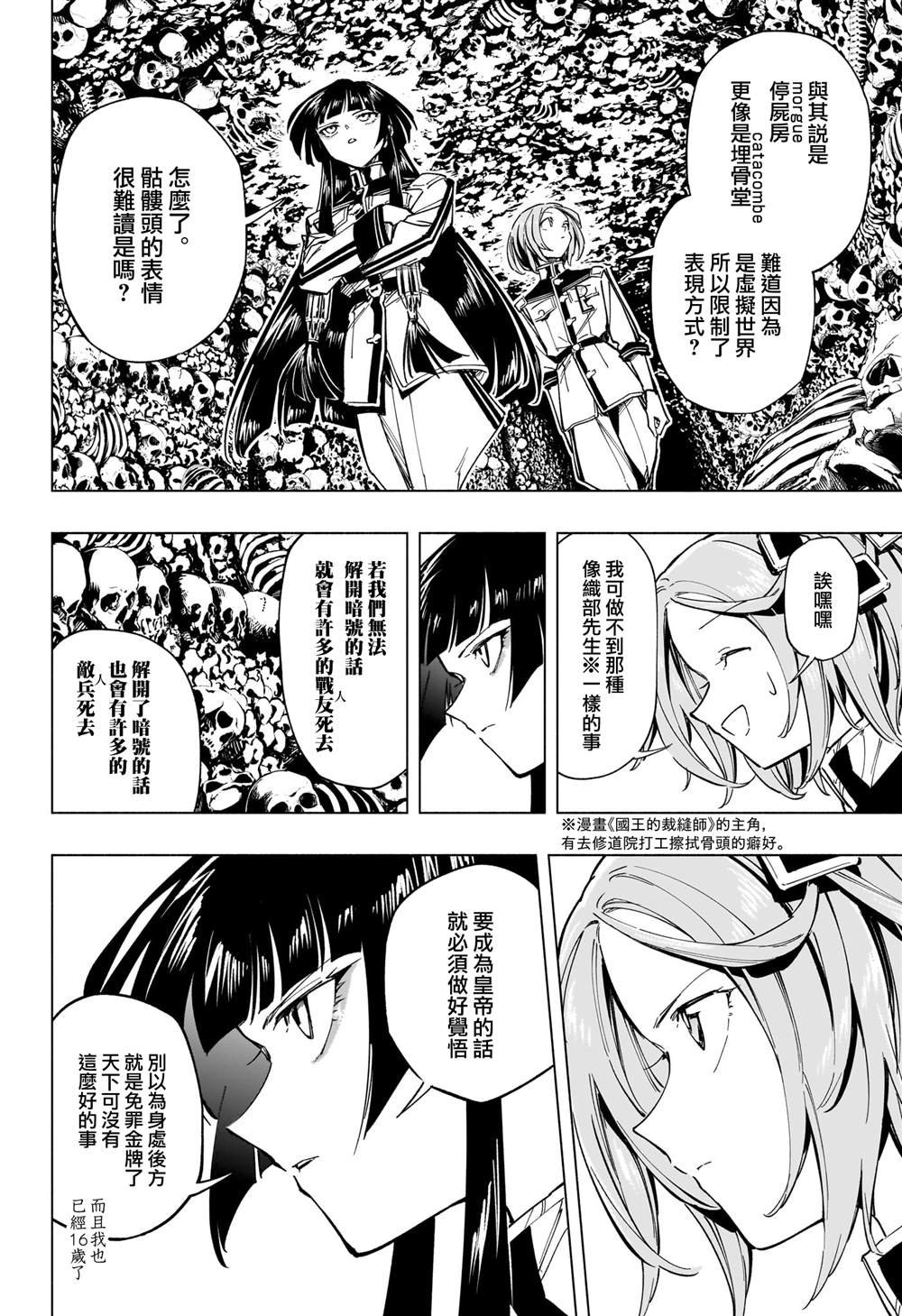 第56话