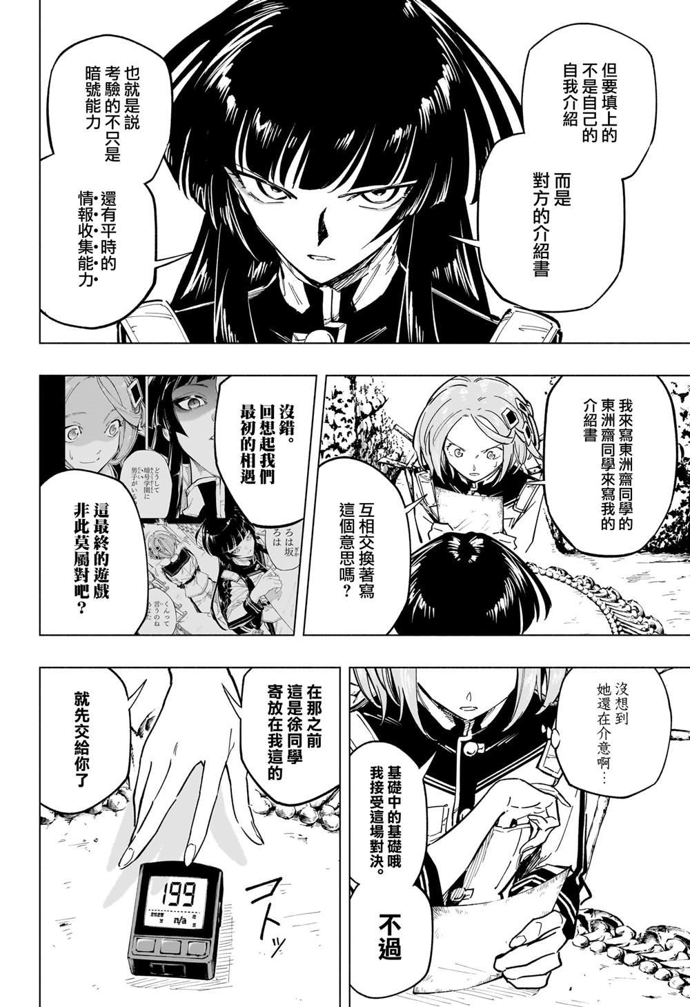 第56话