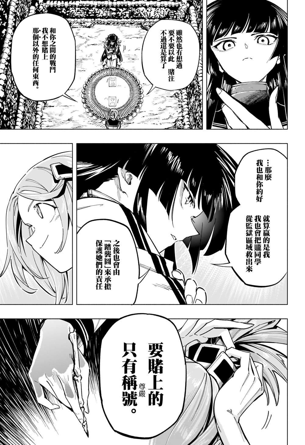 第56话