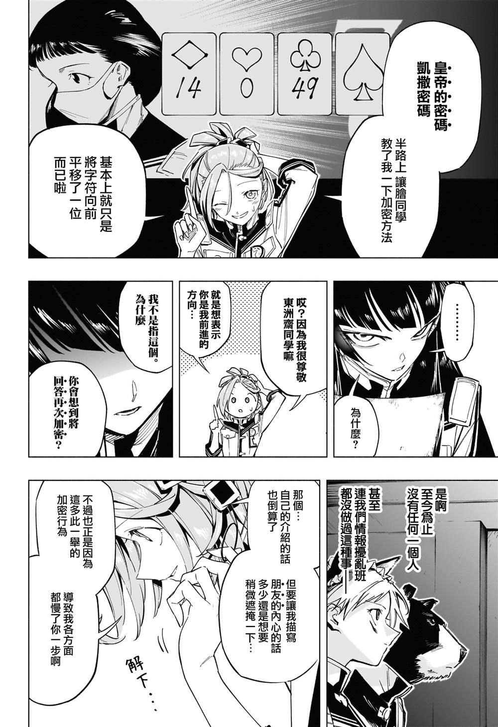 第56话