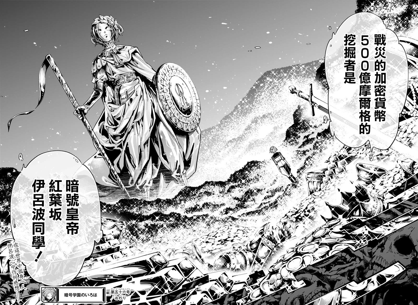 第56话