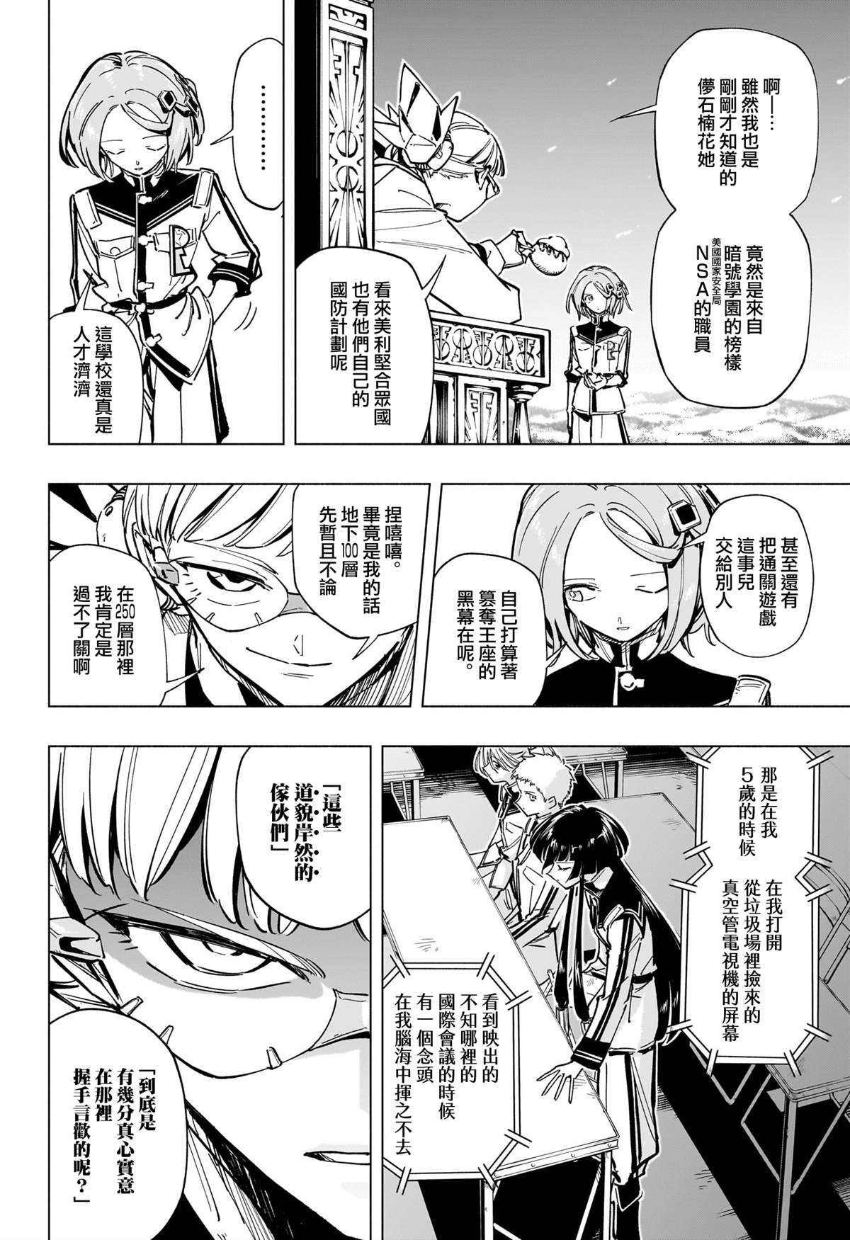 第57话