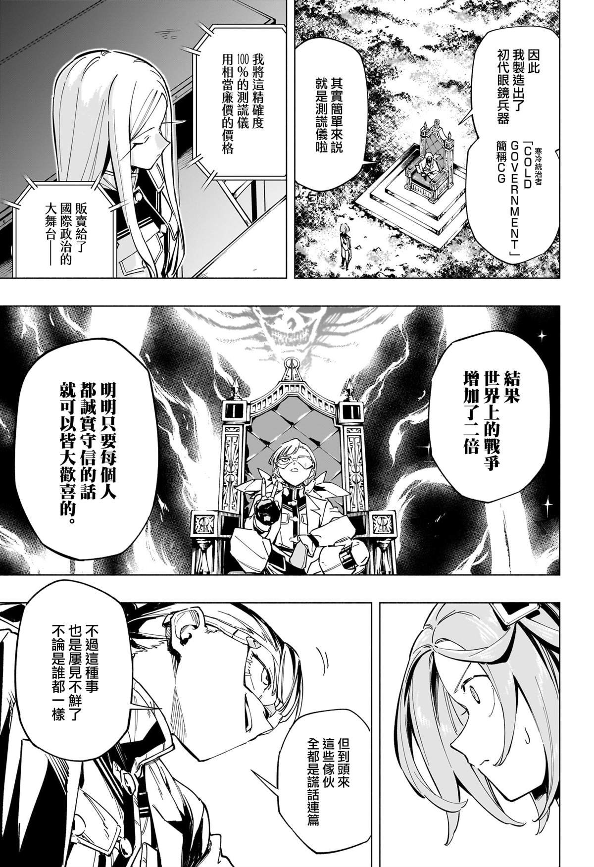 第57话