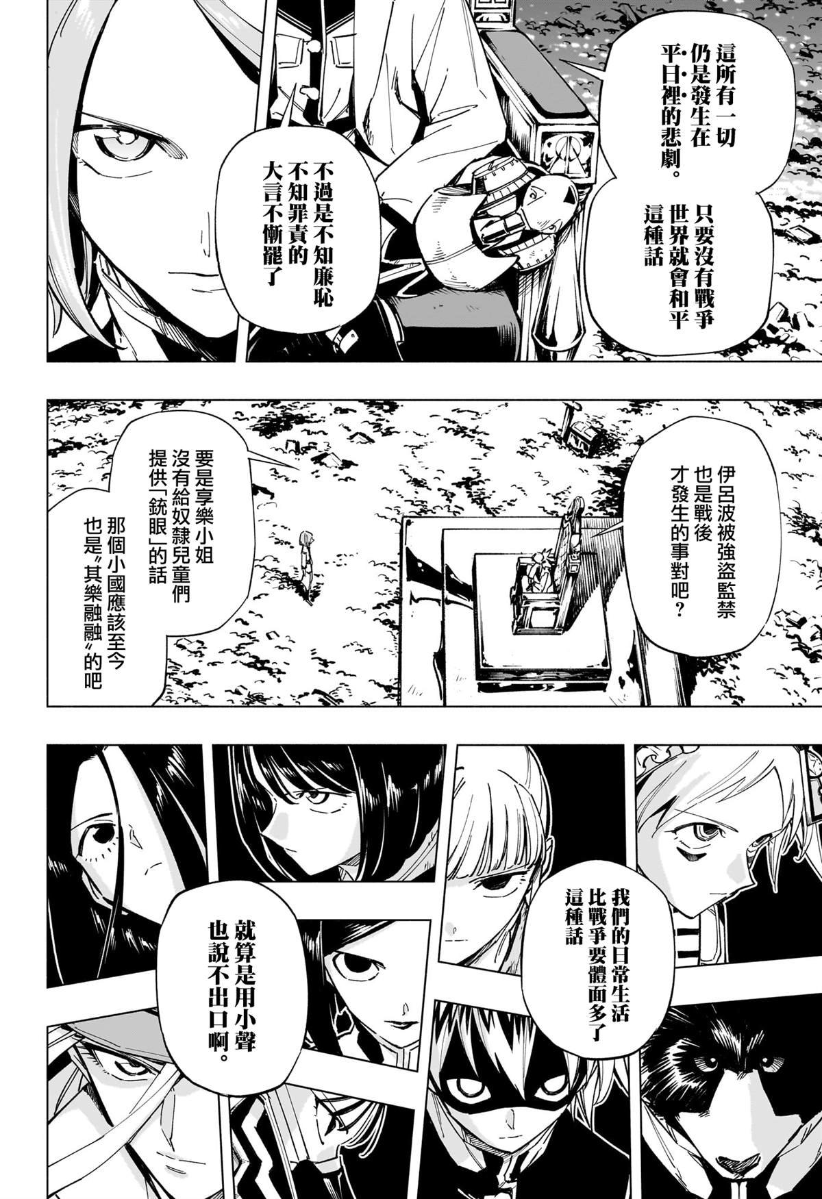 第57话