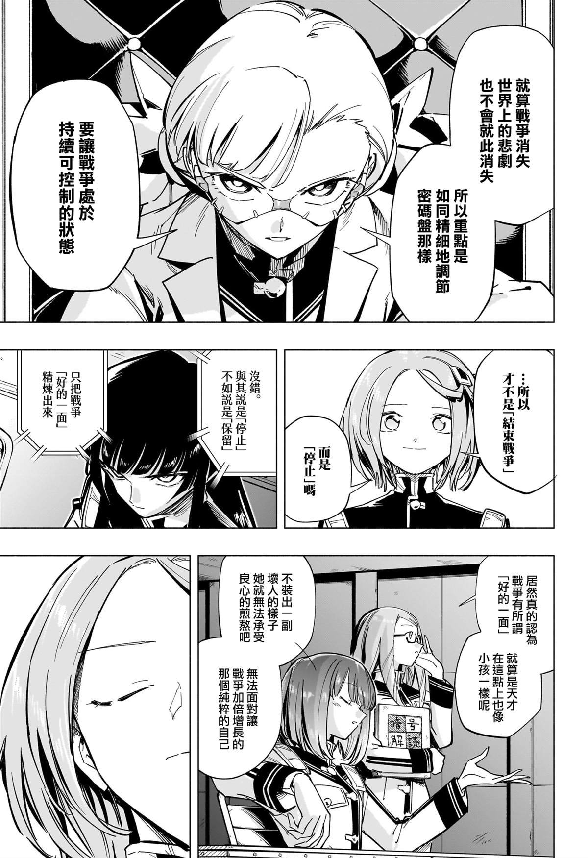 第57话