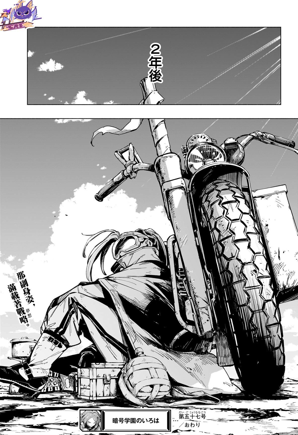 第57话