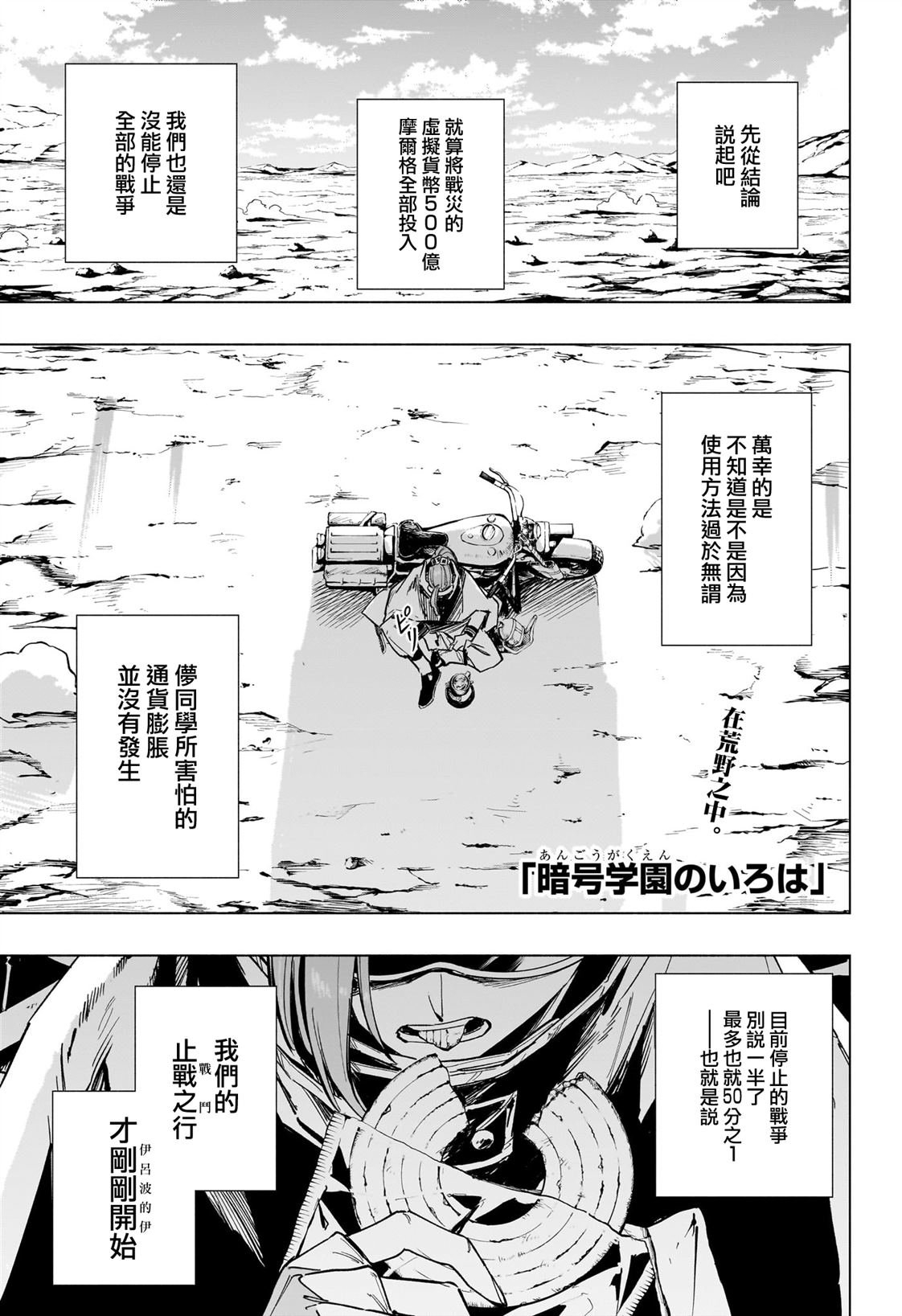 第58话