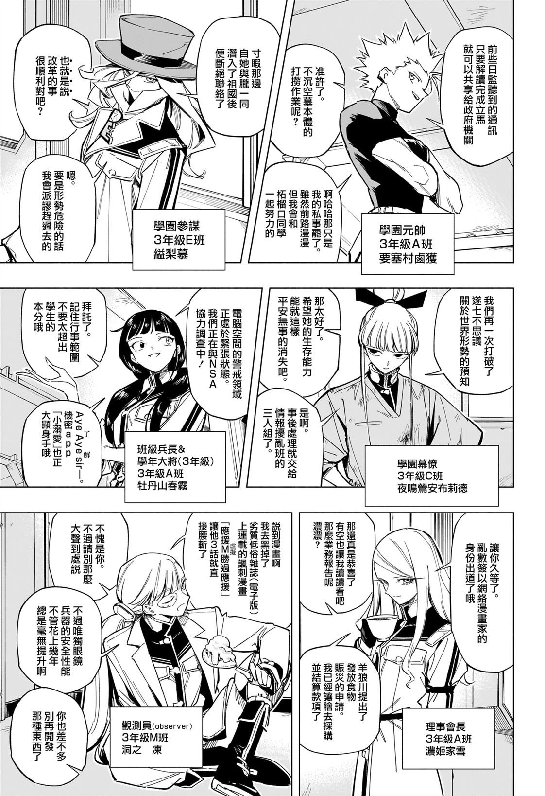 第58话