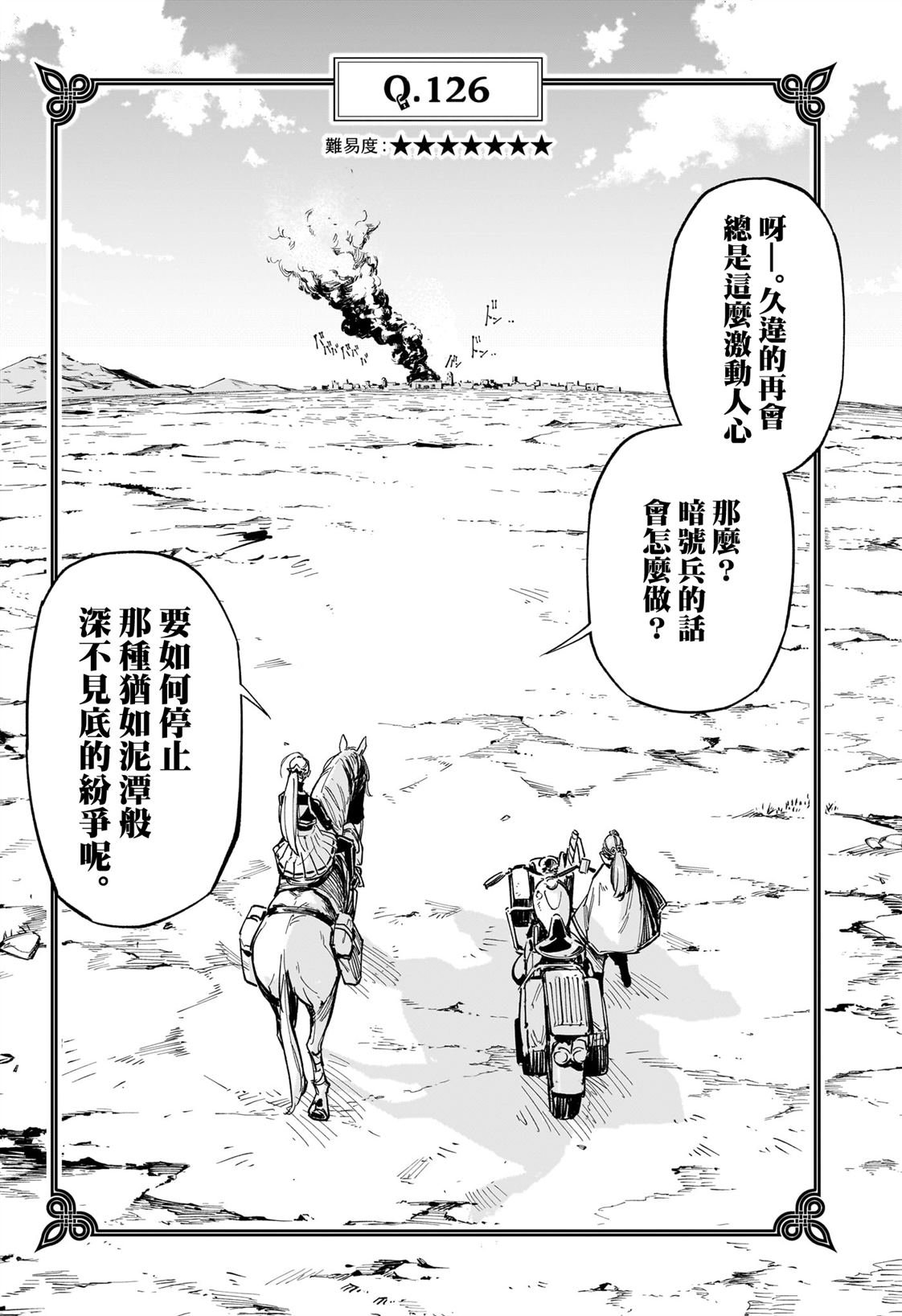 第58话