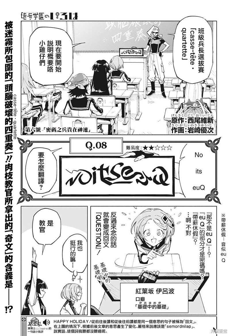 第6话