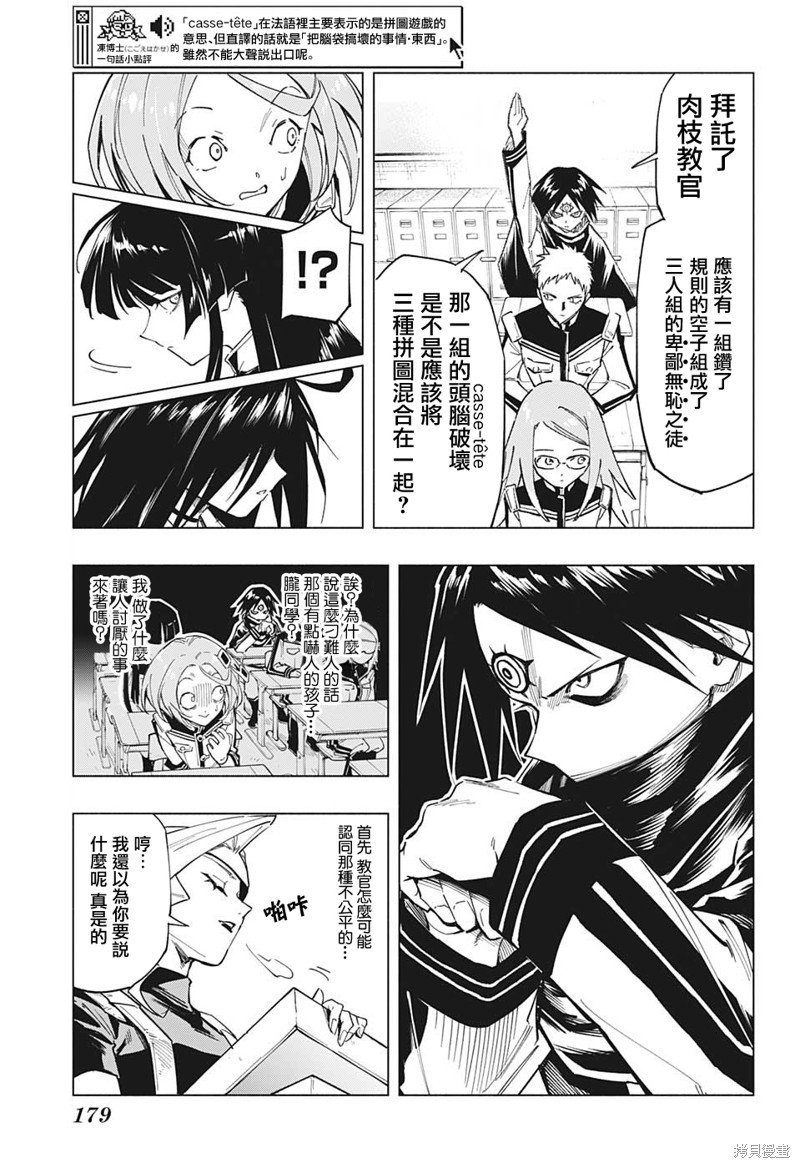 第6话