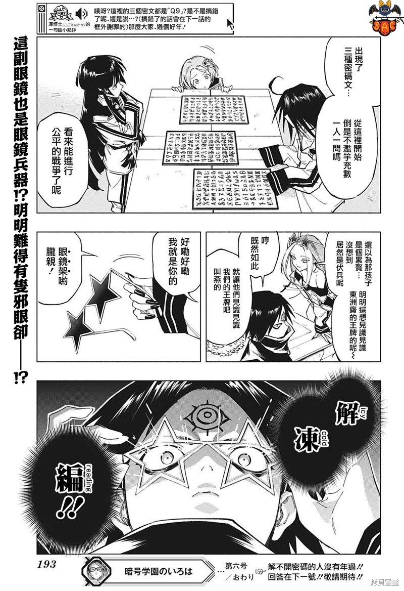 第6话