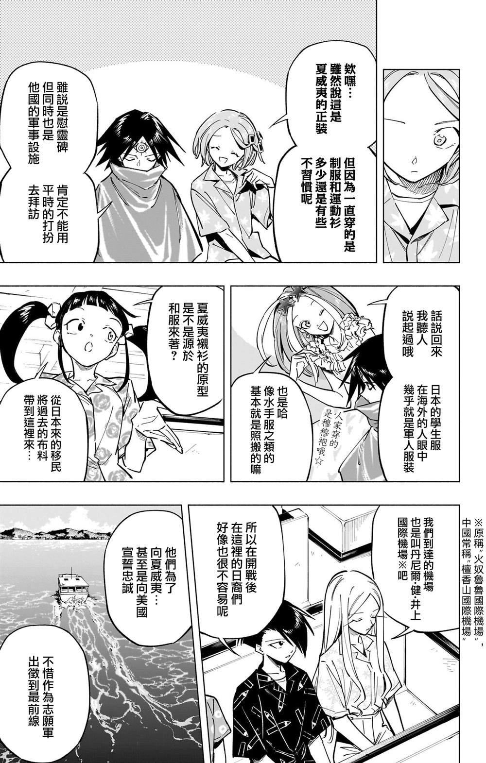 第7卷番外