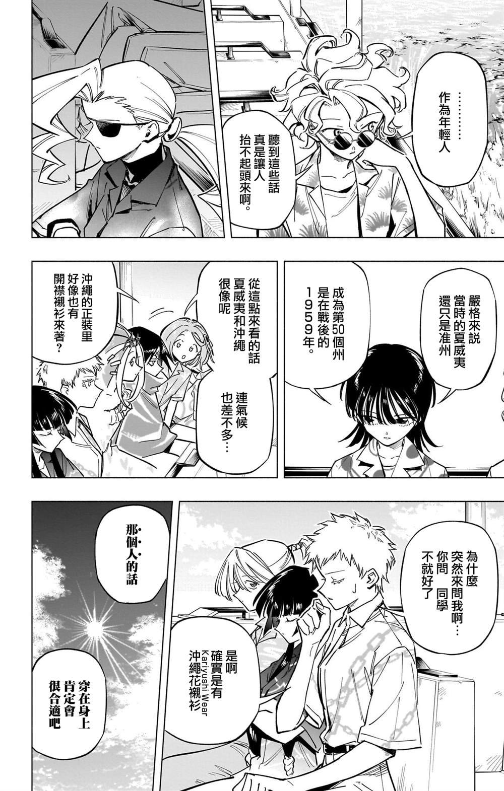 第7卷番外