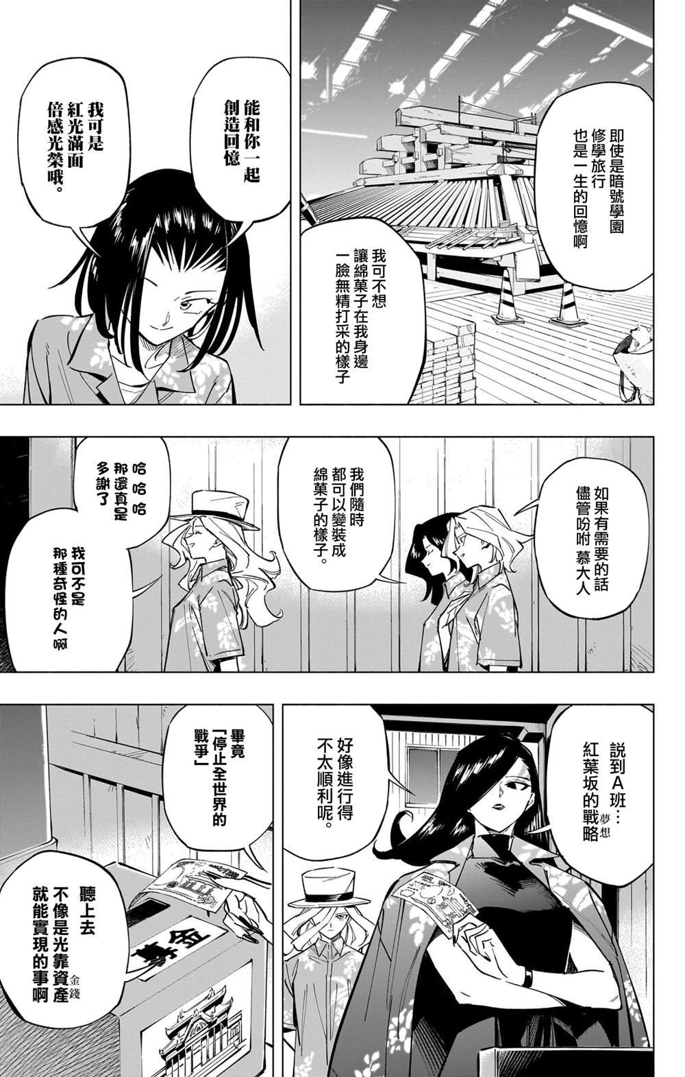 第7卷番外