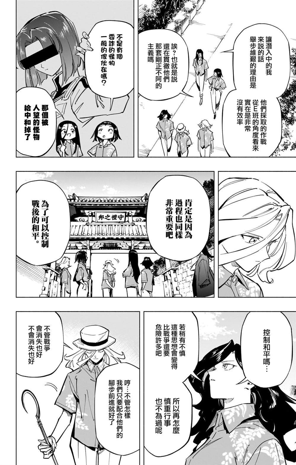 第7卷番外