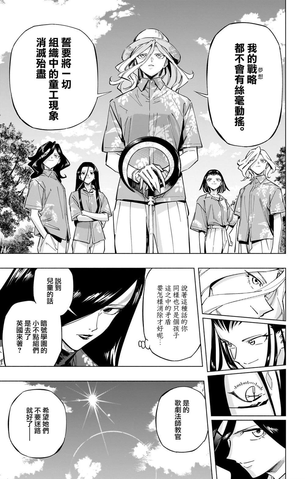 第7卷番外